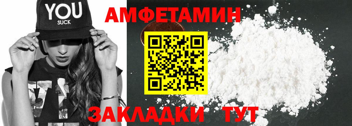 Корсаков  АМФ  Вход с VPN  даркнет телеграм  Амфетамин  Amphetamine Premium 