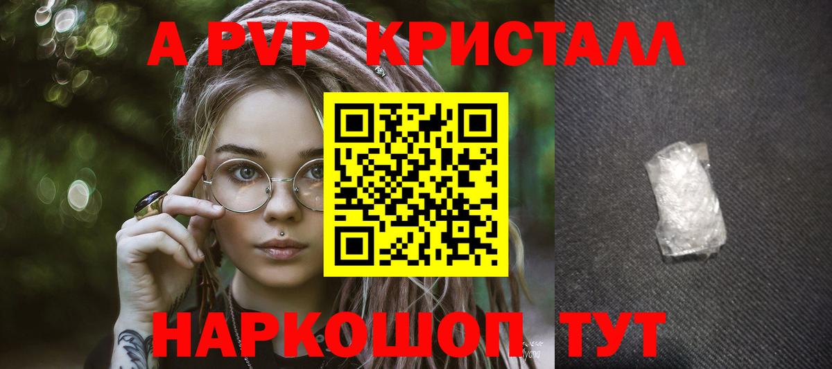 Альфа ПВП крисы CK Корсаков
