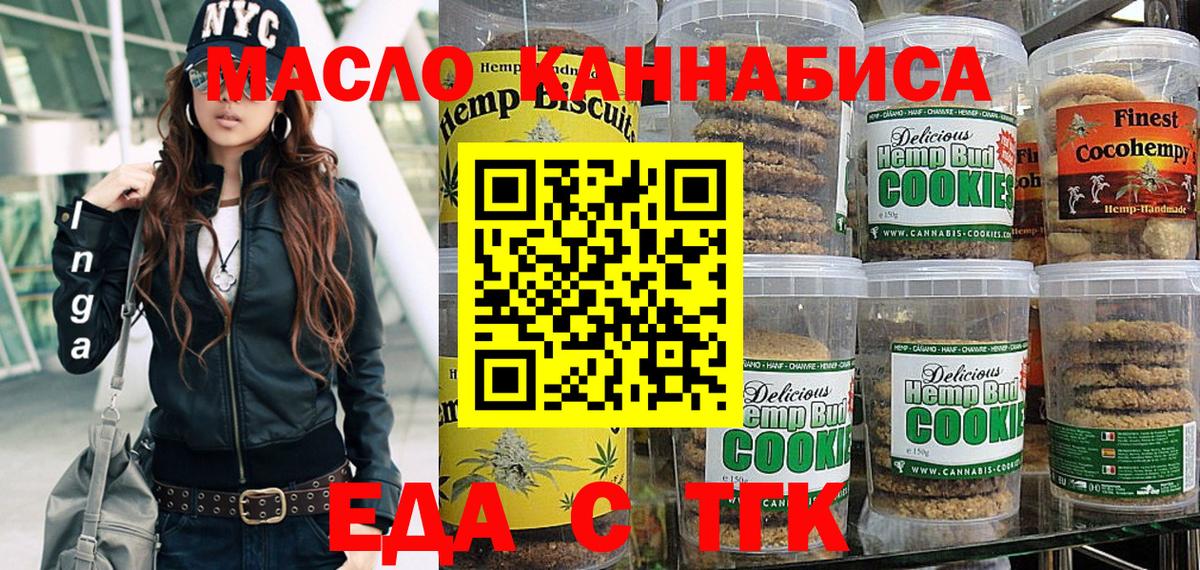 Canna-Cookies конопля  Вход с VPN  Корсаков 