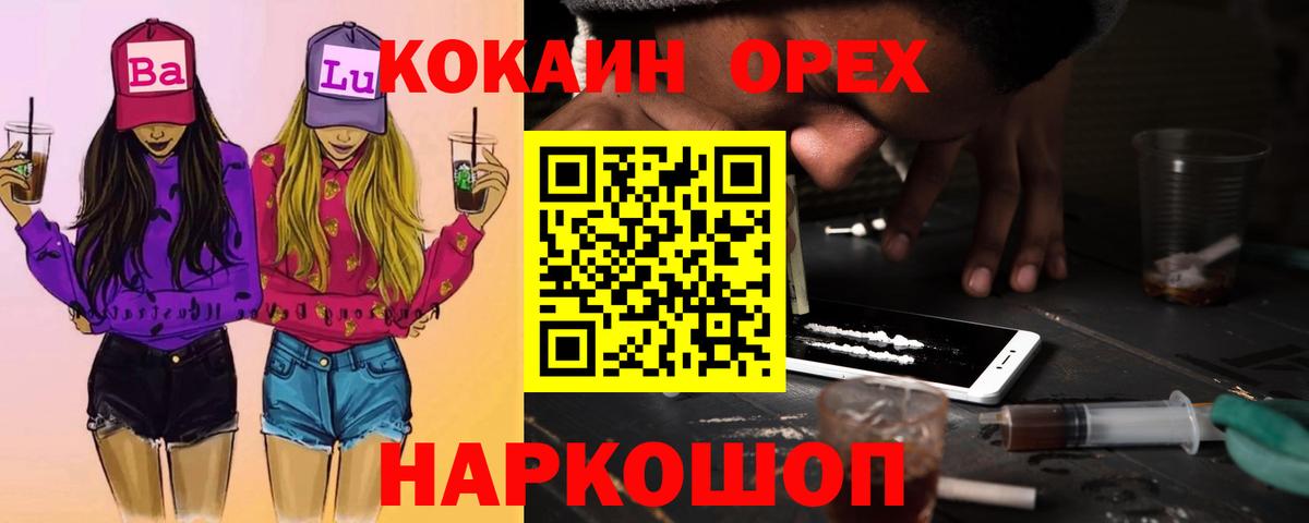 Кокаин FishScale  Вход с VPN  КОКАИН Колумбийский  Cocaine  Корсаков 