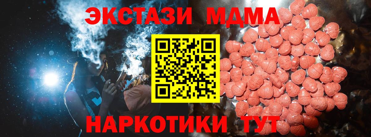 Корсаков  Ecstasy TESLA  где можно купить наркотик  Экстази Philipp Plein  Вход с VPN  Экстази 