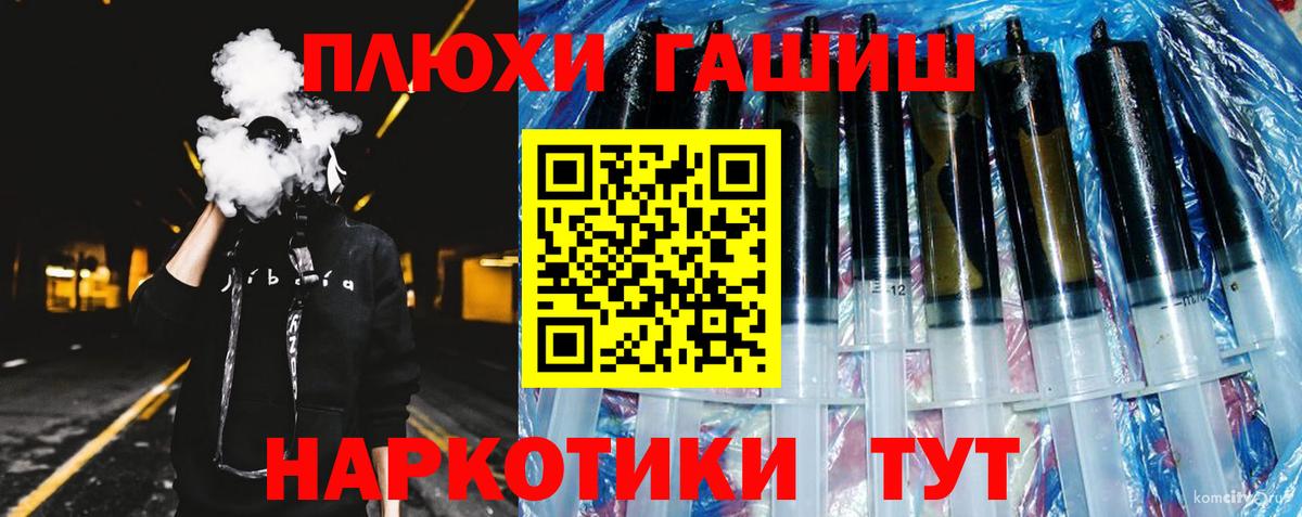где продают наркотики  Вход с VPN  Корсаков  ГАШИШ хэш 