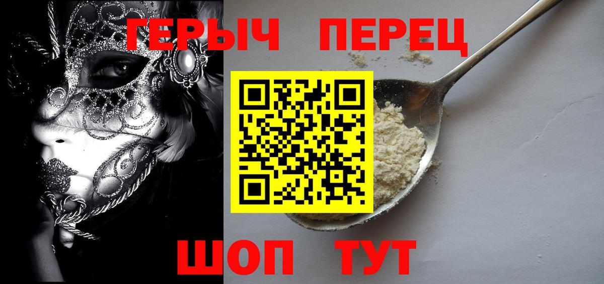 Корсаков  ГЕРОИН VHQ  ГЕРОИН  Вход с VPN 