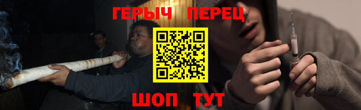 ГЕРОИН гречка Корсаков