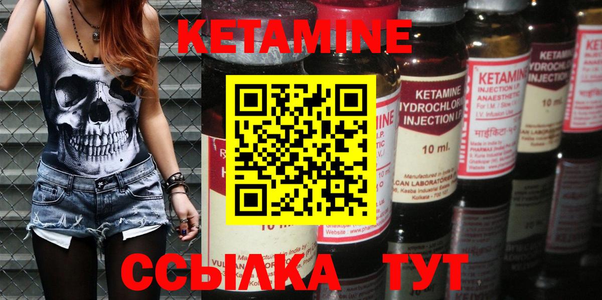 Корсаков  КЕТАМИН ketamine  Вход с VPN 