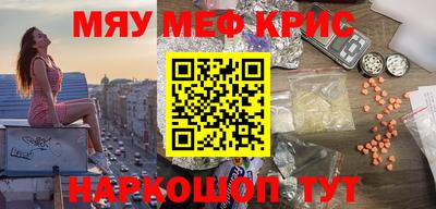 мефедрон мука Кингисепп