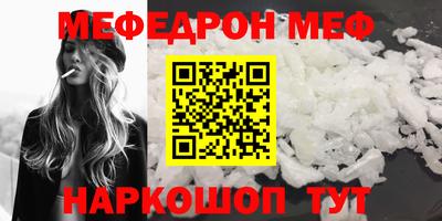 мефедрон мука Кингисепп