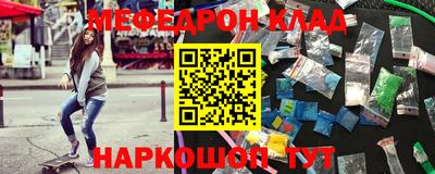 мефедрон мука Кингисепп