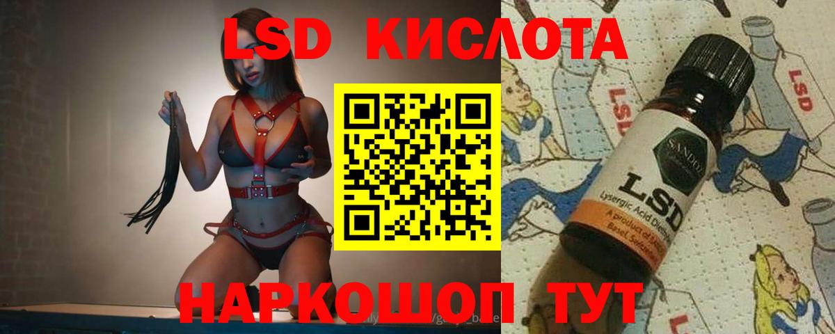 Лсд 25 экстази кислота  Вход с VPN  Корсаков 