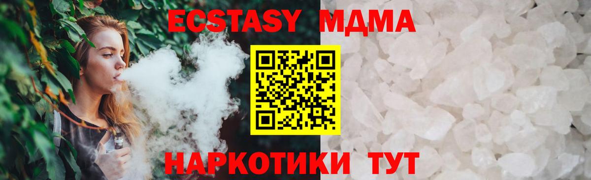 МДМА Molly Корсаков