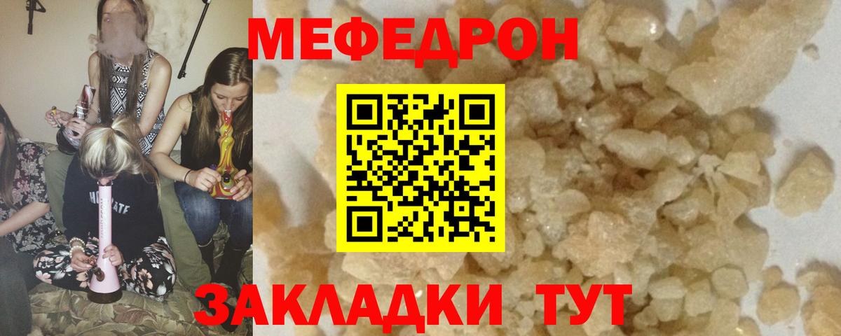 МЕФ  Корсаков