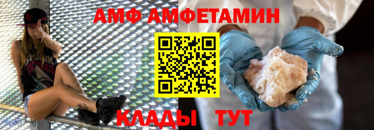 Первитин Methamphetamine  Вход с VPN  Корсаков 
