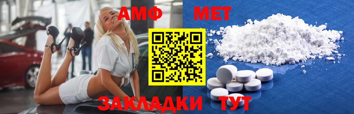 Первитин винт Корсаков