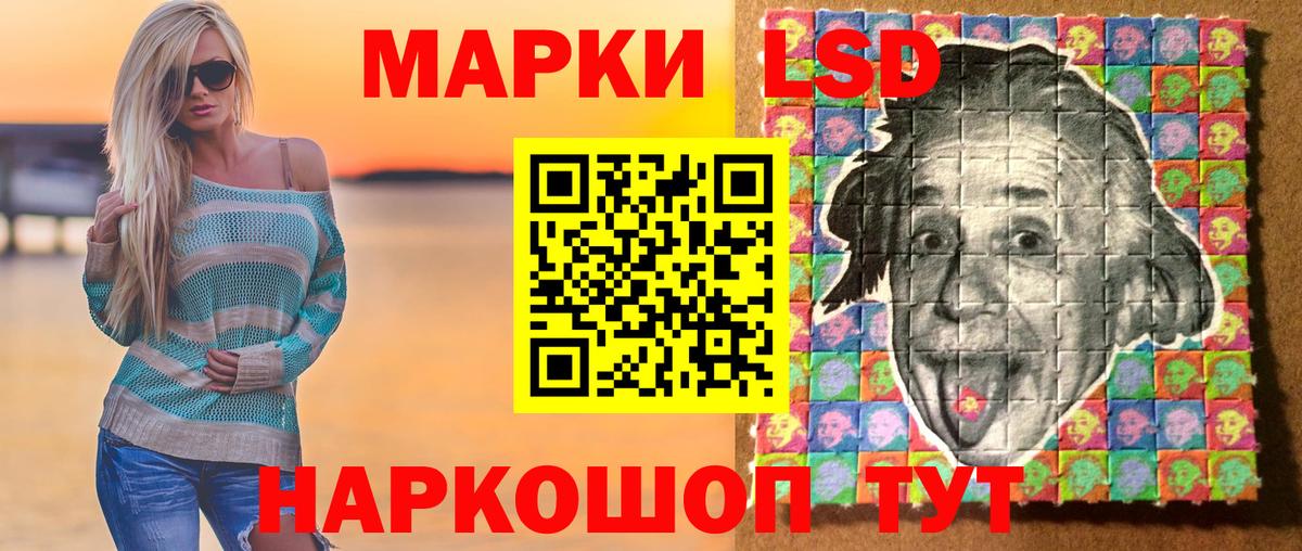 Наркотические марки 1500мкг Корсаков